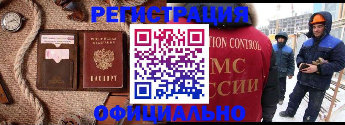 временная регистрация для школы в Стародубе