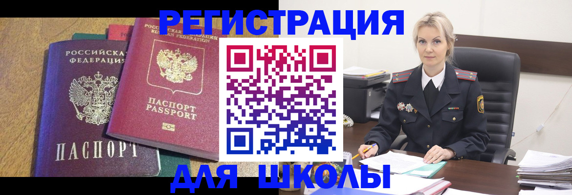 временная регистрация госуслуги в Стародубе