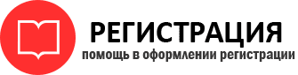 прописка в Стародубе id704710